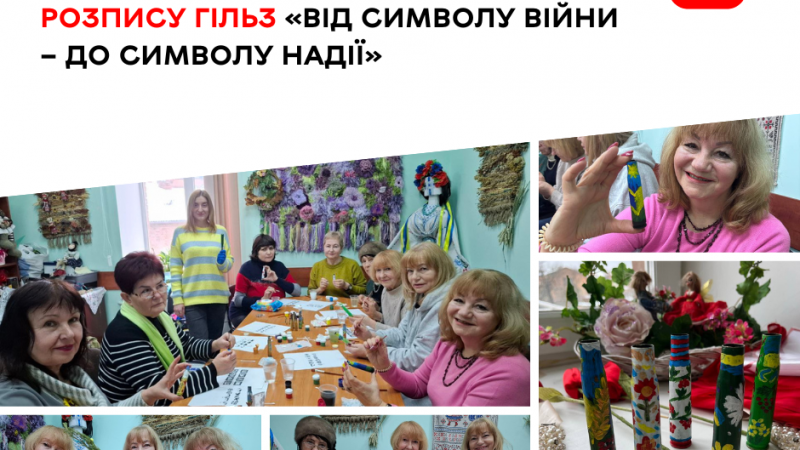 У Вінницькому терцентрі провели майстер-клас із художнього розпису гільз