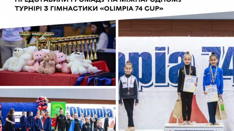 Гімнастки Вінниці з МДЮСШ №1 показали успішний результат на міжнародних змаганнях