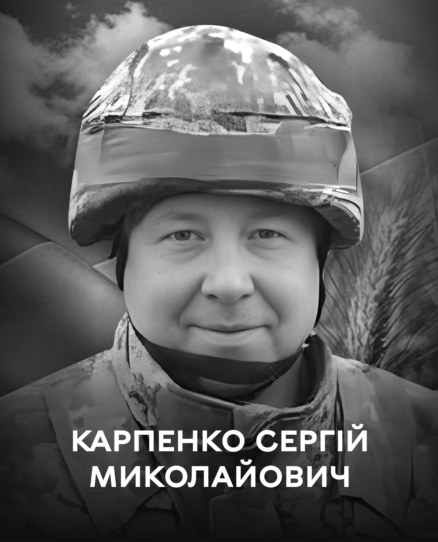 Сьогодні Вінницька громада прощається з оборонцем України Сергієм Карпенком