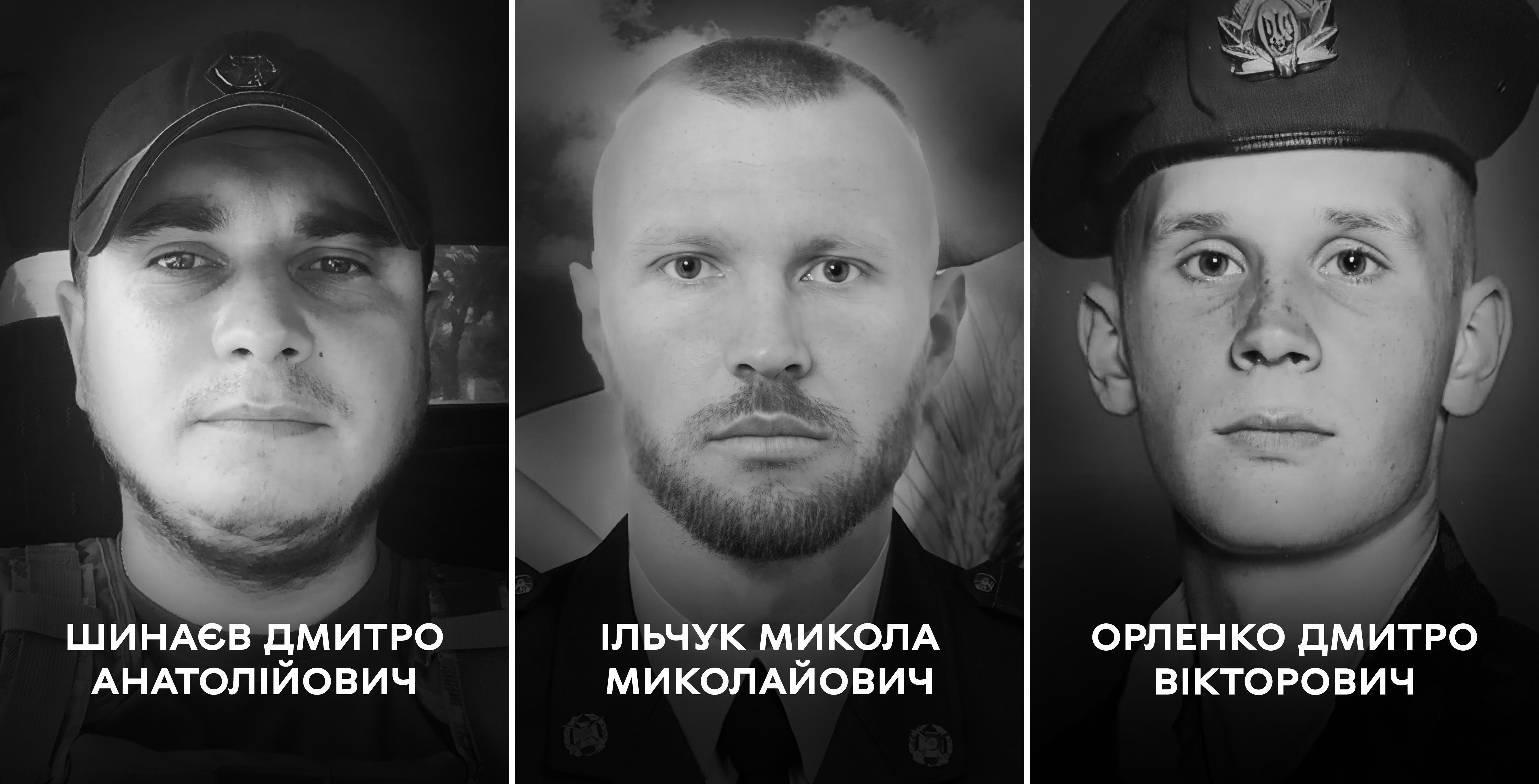 Сьогодні Вінниця прощається з Героями України: Дмитром Шинаєвим, Миколою Ільчуком, Дмитром Орленком