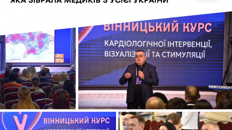 Кардіологи зібралися у Вінниці на п’яту науково-практичну конференцію