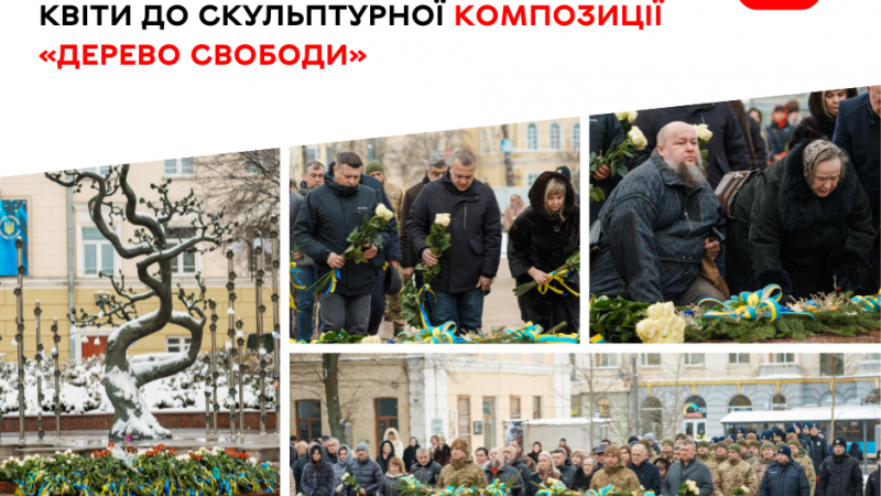 Пам’ять Героїв Небесної Сотні у Вінниці вшанували покладанням квітів