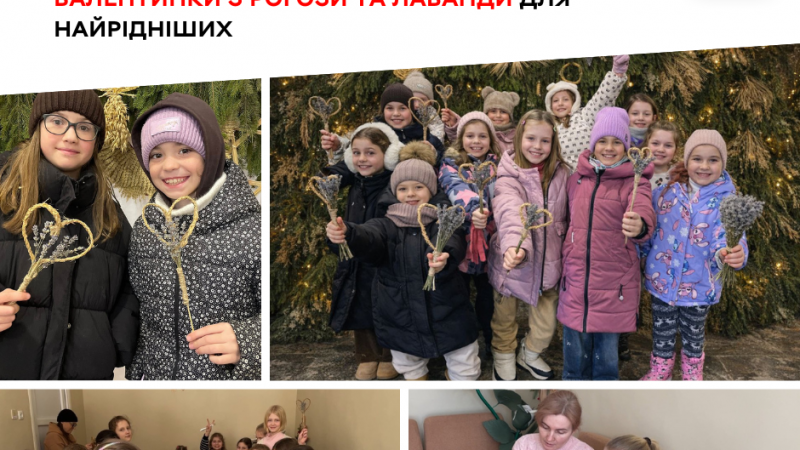 Валентинки з рогози та лаванди для найрідніших створювали діти у Вінницьких Хуторах