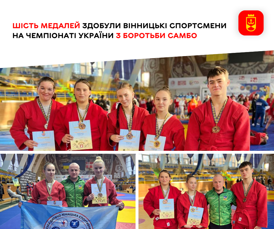 Спортсмени з Вінниці вибороли шість нагород на чемпіонаті України з боротьби самбо