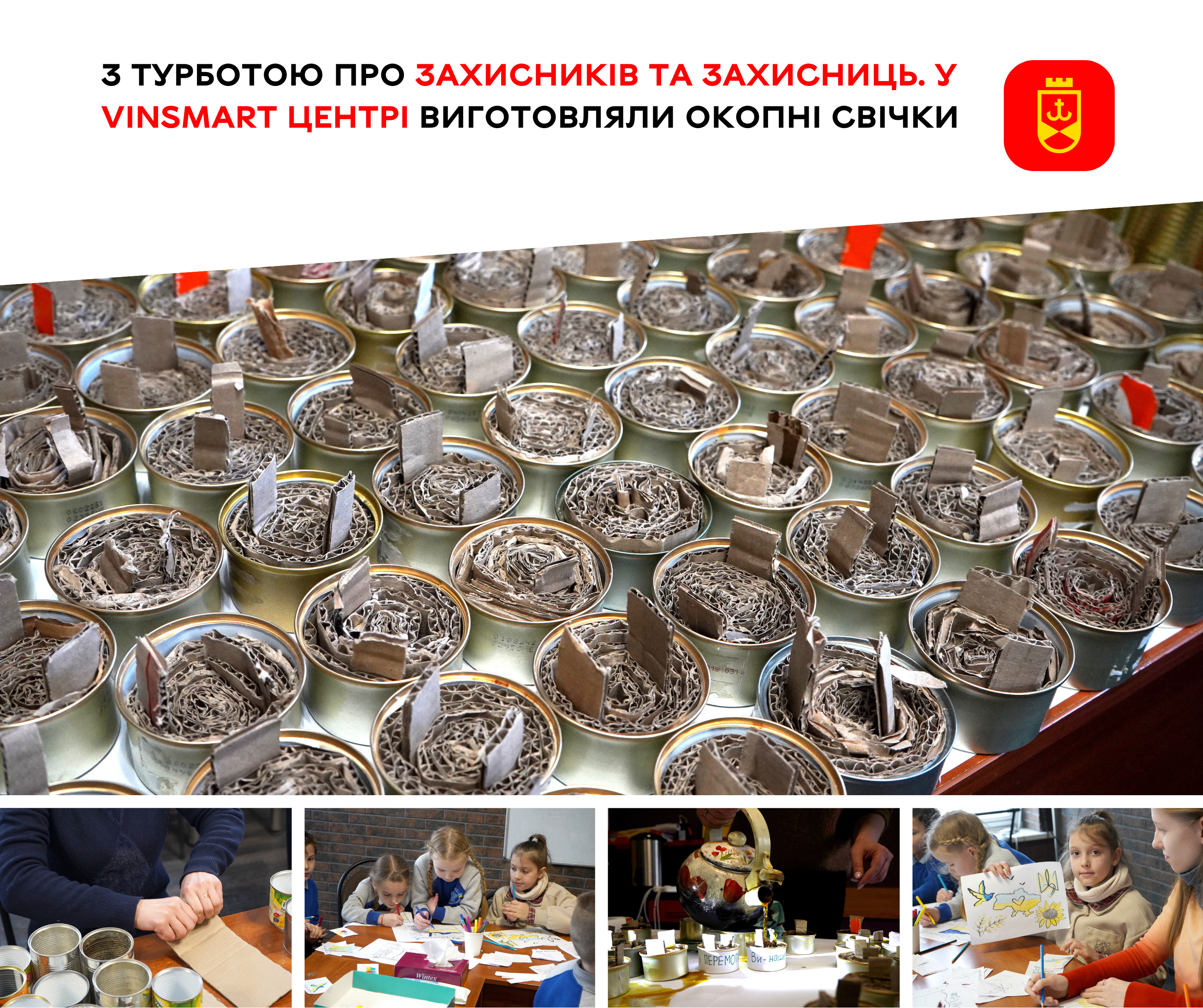 У VinSmart Центрі з турботою виготовляли окопні свічки для захисників і захисниць