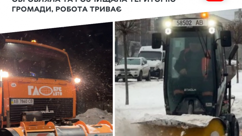 Спецтехніка впродовж ночі розчищала від снігу територію громади