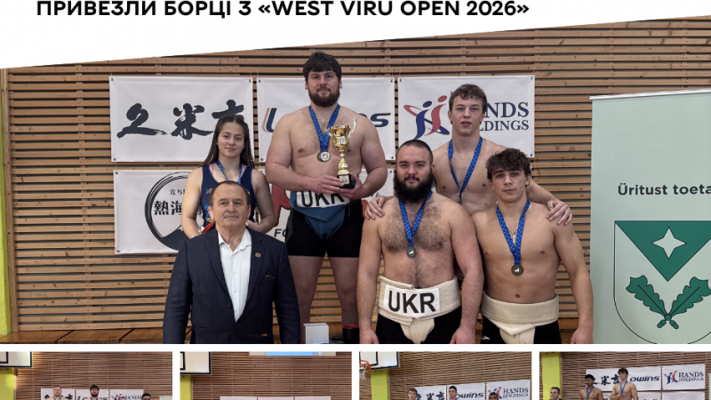 Вінницькі сумоїсти здобули три золоті та срібну нагороди на «West Viru Open 2026»