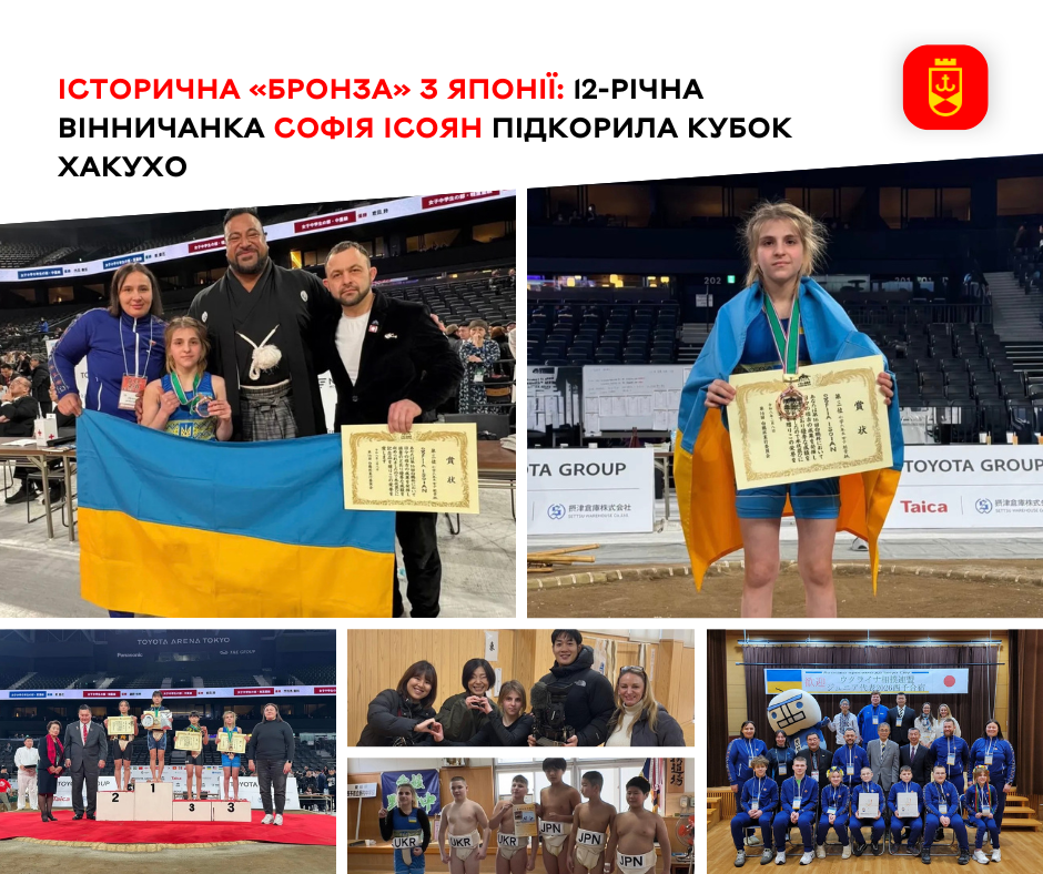 12-річна спортсменка з Вінниці Софія Ісоян виборола «бронзу» Кубка Хакухо в Японії