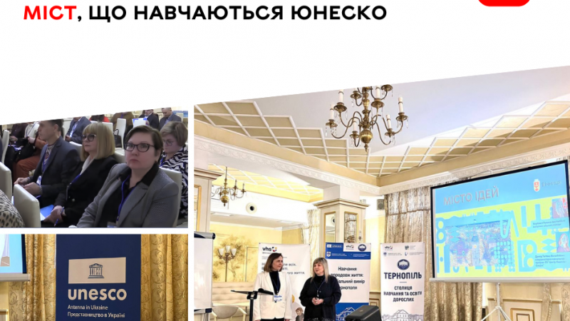 Вінниця презентувала свій досвід під час Національної зустрічі мережі міст, що навчаються ЮНЕСКО
