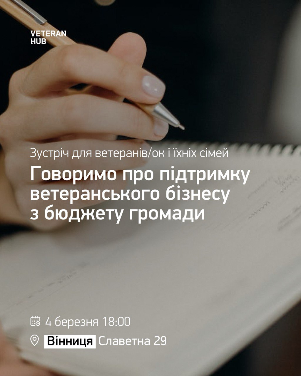 Порядок отримання ваучера на відкриття бізнесу для ветеранів та членів їхніх сімей
