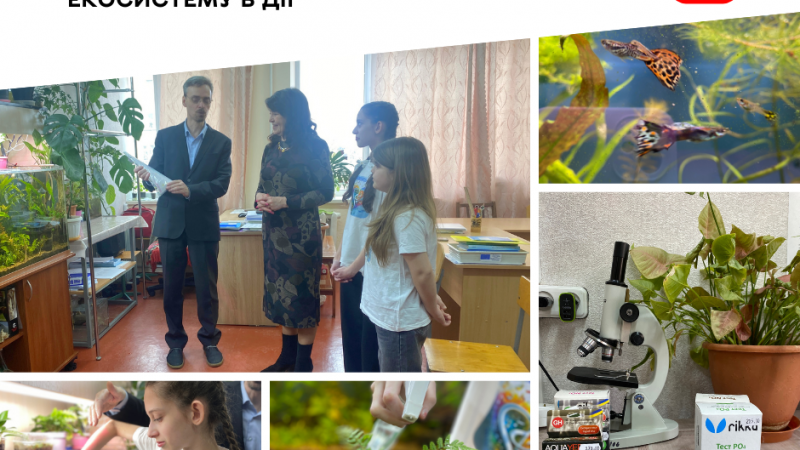 У вінницькому ліцеї №16 риби допомагають вирощувати рослини, а учні досліджують роботу екосистеми