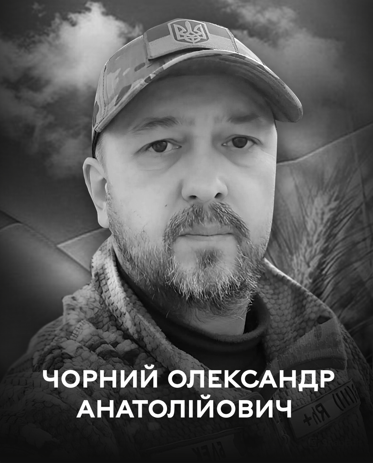 Сьогодні Вінниця проводжає у вічність захисника України Олександра Чорного