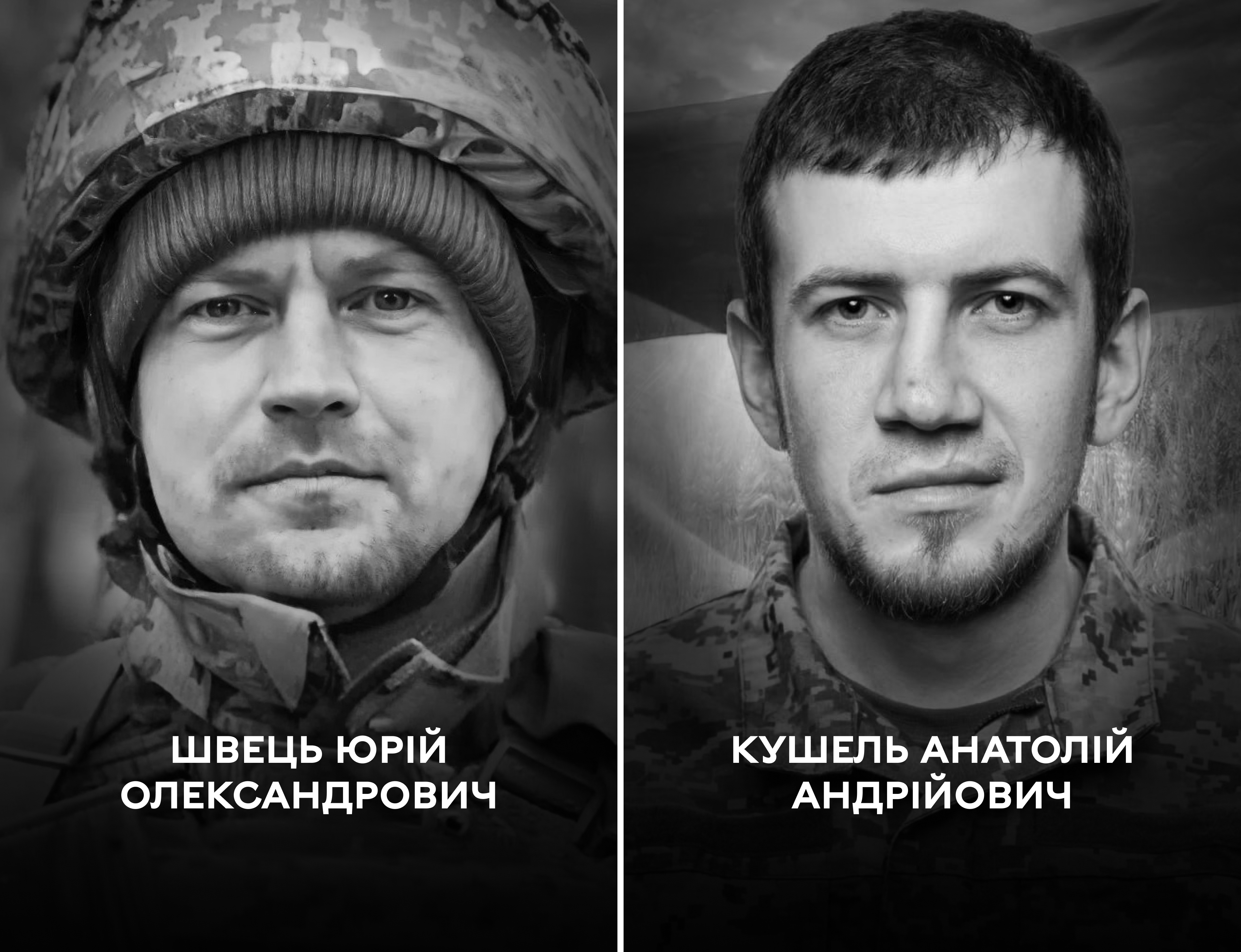 Сьогодні Вінниця прощається із Захисниками України Юрієм Швецем та Анатолієм Кушелем