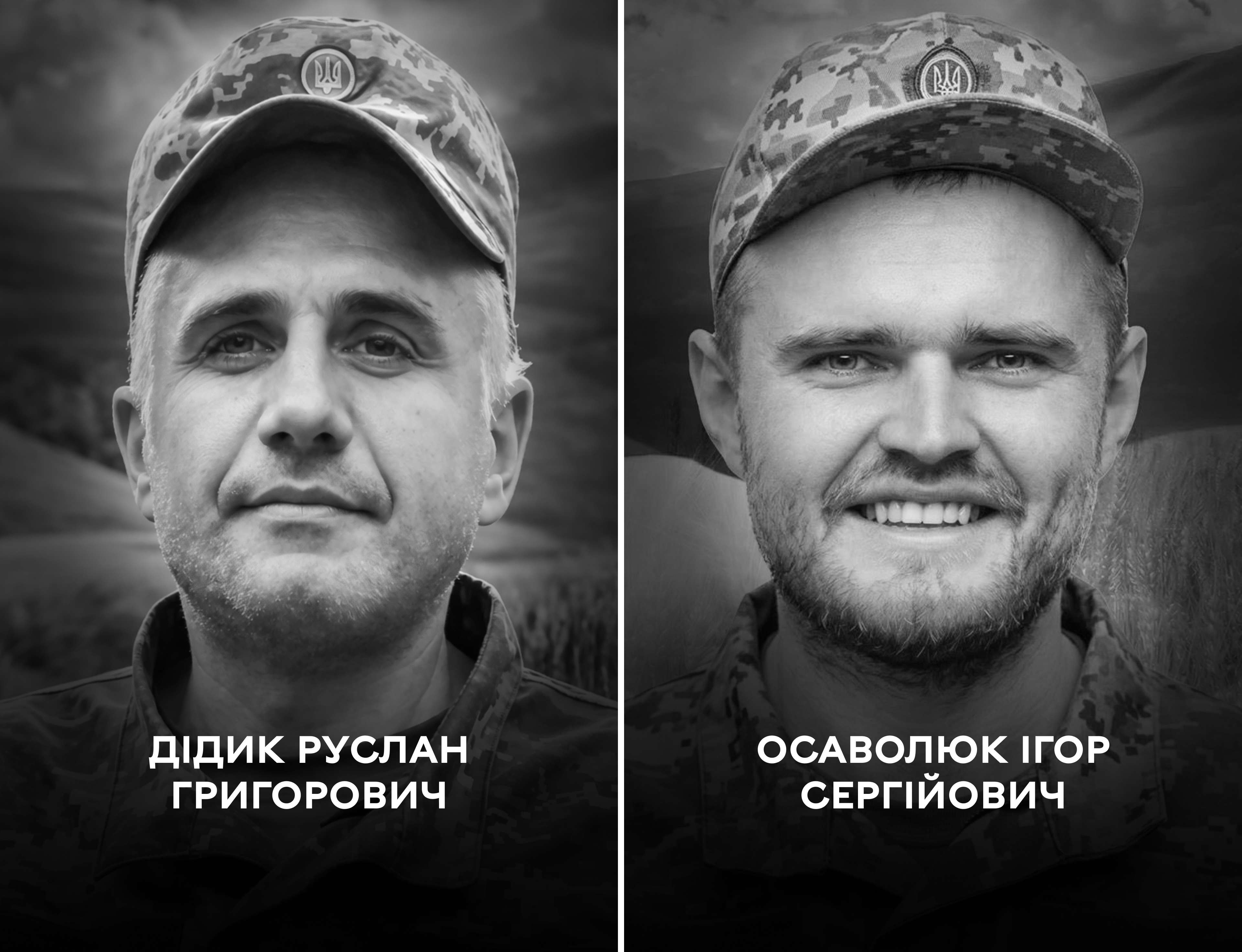 Сьогодні Вінниця прощається з Захисниками України Русланом Дідиком та Ігорем Осаволюком