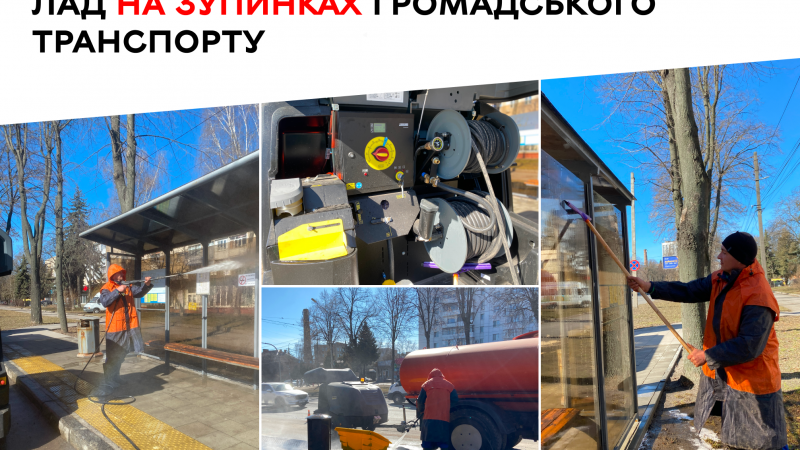 У Вінниці після зими впорядковують зупинки громадського транспорту