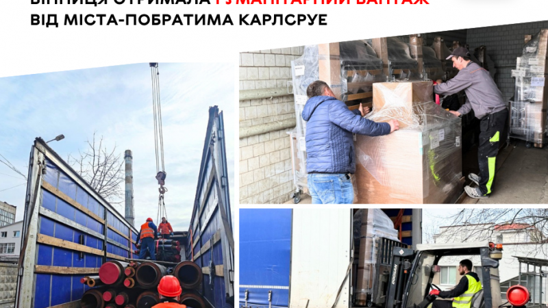 Гуманітарний вантаж із Карлсруе прибув до Вінниці