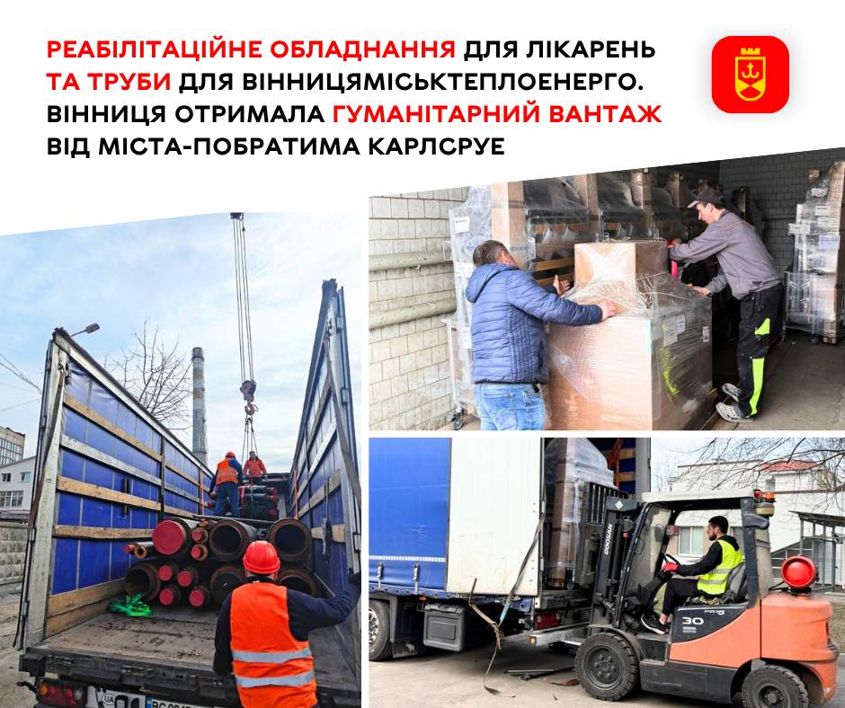 Гуманітарний вантаж із Карлсруе прибув до Вінниці