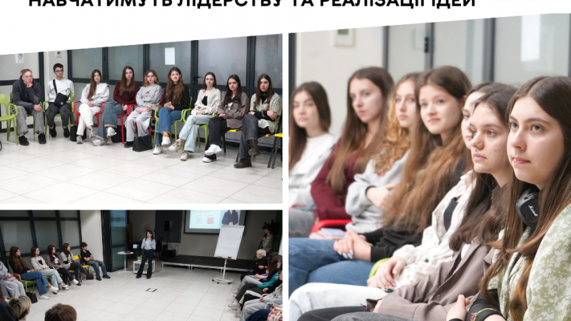 Розпочався освітній проєкт «Must Have», де підлітків навчатимуть лідерству