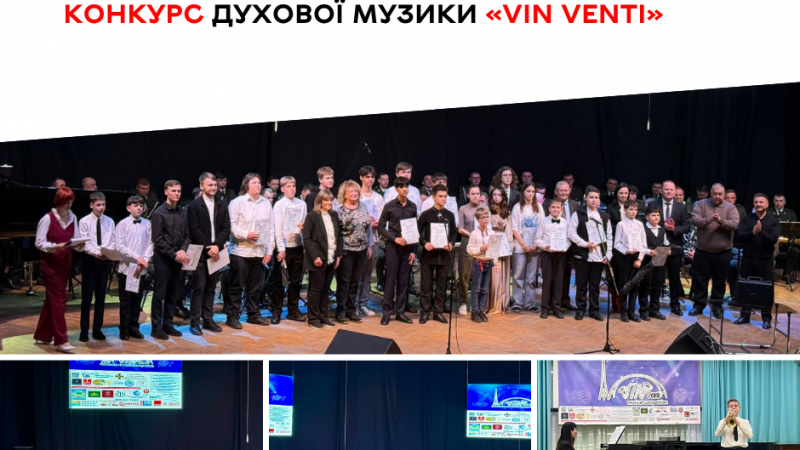 VIII конкурс «VIN VENTI» зібрав у Вінниці виконавців духової музики