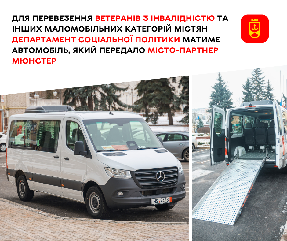 Вінниця отримає автомобіль для перевезення маломобільних мешканців від міста-партнера Мюнстер