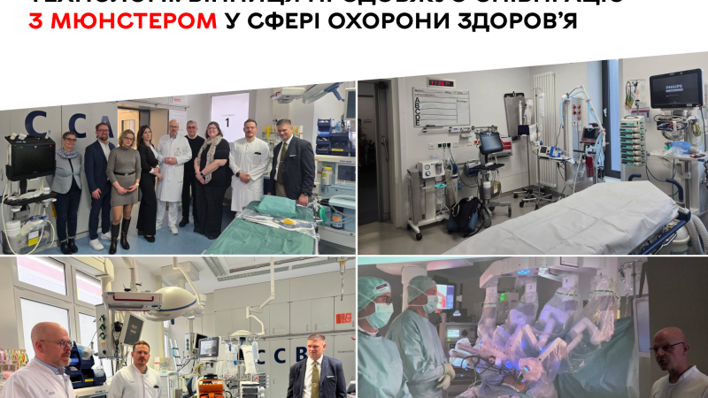 Вінниця розвиває партнерство з Мюнстером у галузі охорони здоров’я