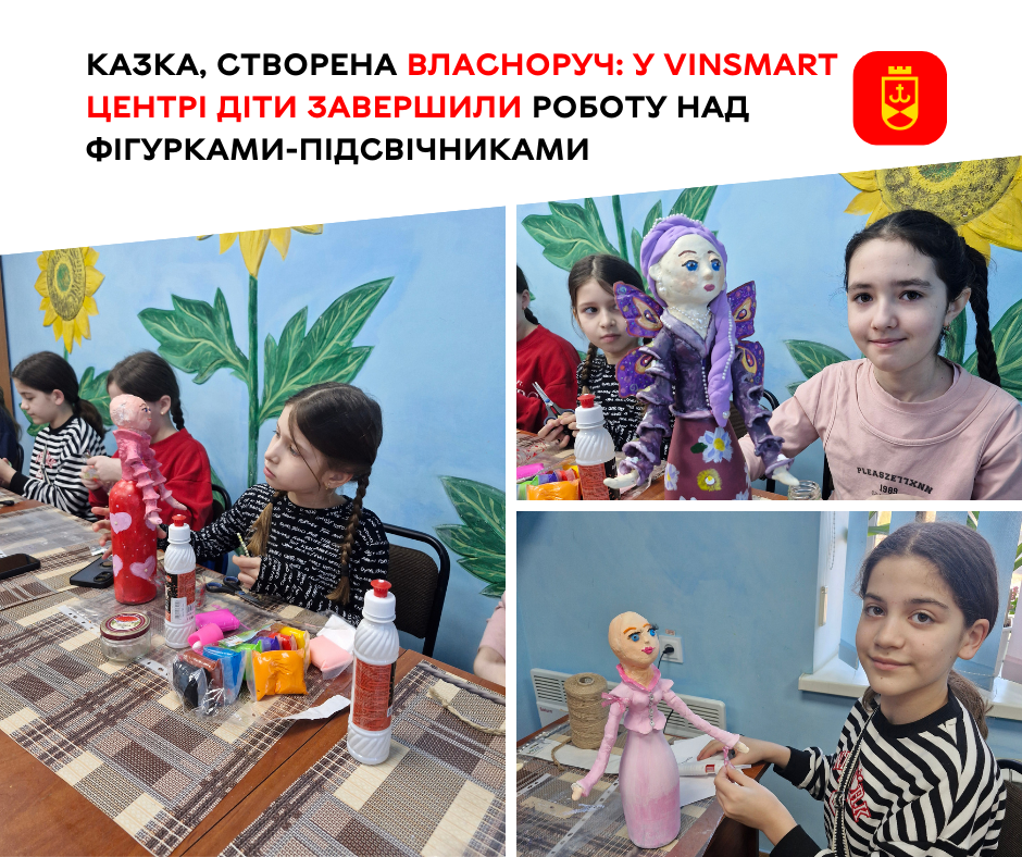 У VinSmart Центрі для дітей провели майстер-клас зі створення декоративних фігурок-підсвічників