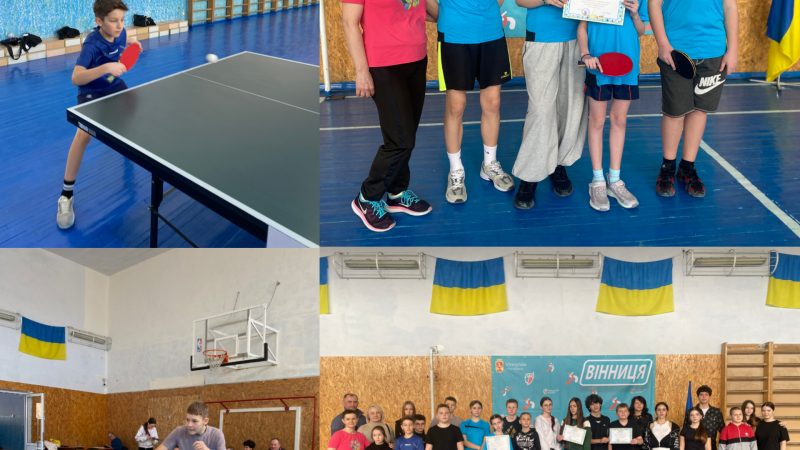 Вінницькі школярі взяли участь у фіналі турніру «Пліч-о-пліч» з настільного тенісу