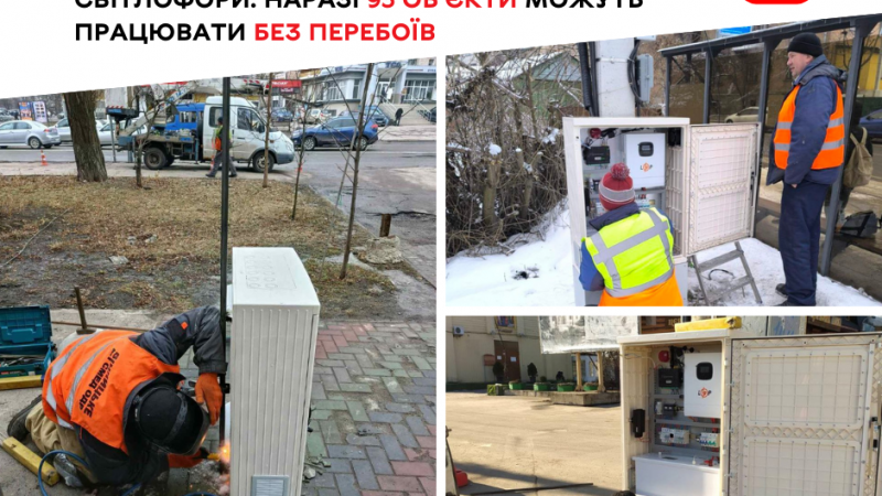 У Вінниці з початку року облаштували 12 резервних джерел живлення для світлофорів