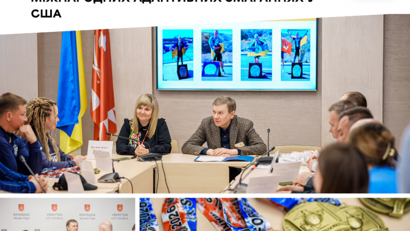 У Вінниці вшанували ветеранів, які гідно представили місто на міжнародних адаптивних змаганнях у США