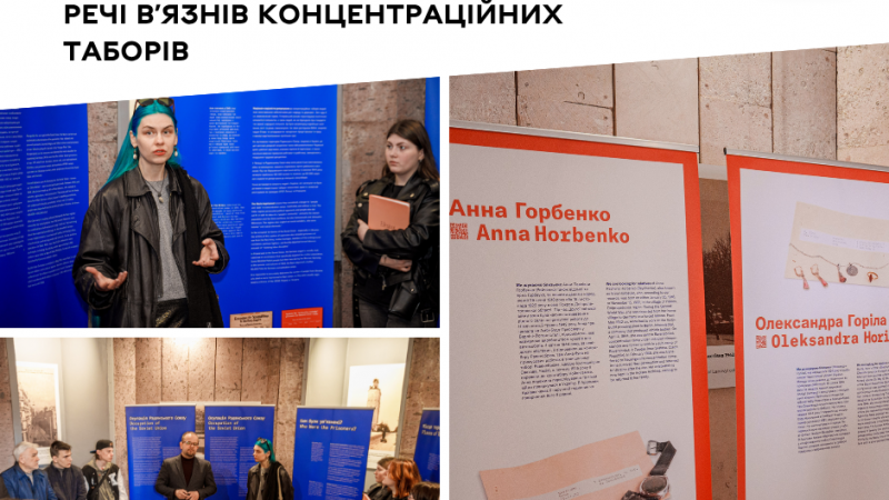 У Вежі Артинова відкрили виставку, присвячену особистим речам в’язнів концтаборів