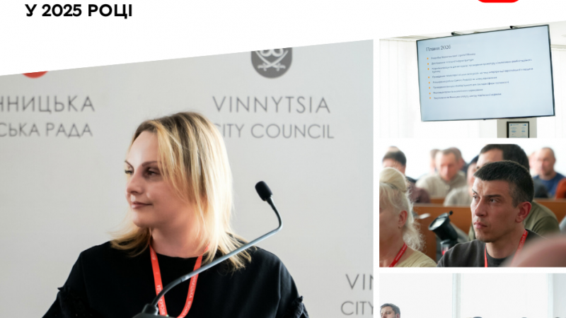 Вінниця підбила підсумки реалізації Програми розвитку туризму за 2025 рік