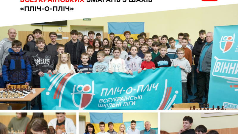 У Вінниці відбувся третій етап Всеукраїнських змагань з шахів «Пліч-о-пліч»