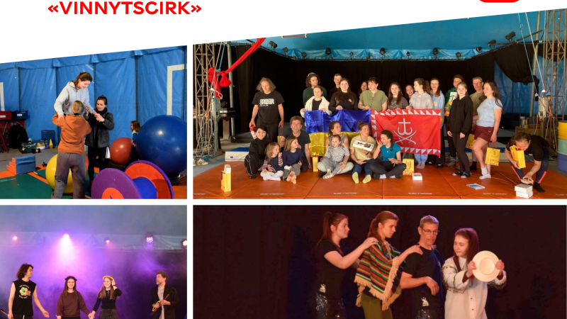 Молодь із Вінниці вдруге долучилася до міжнародного проєкту «VINNYTSCIRK»