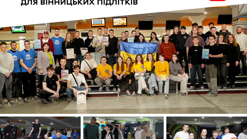 Студенти Вінниці змагалися у турнірі з боулінгу