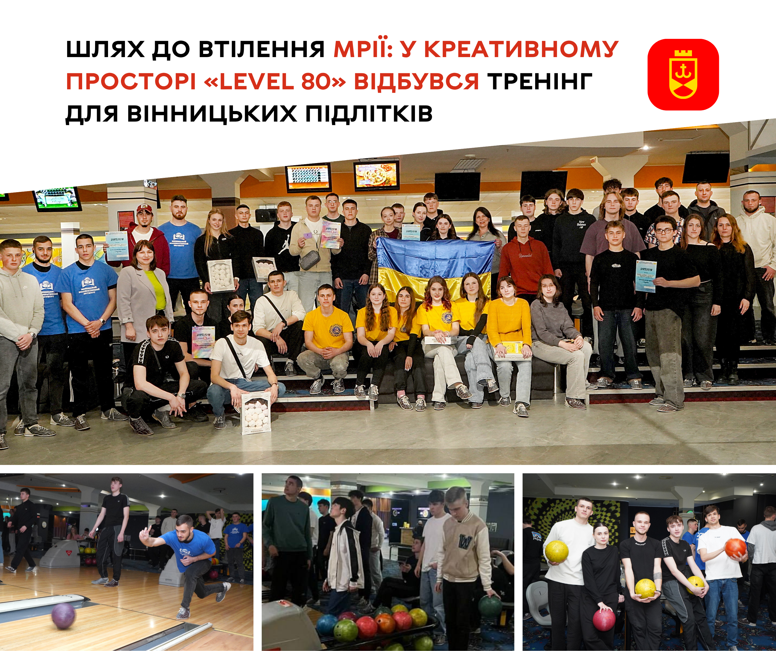 Студенти Вінниці змагалися у турнірі з боулінгу