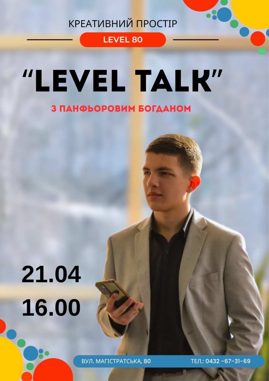У Вінниці запускають дебатний клуб «Level Talk»