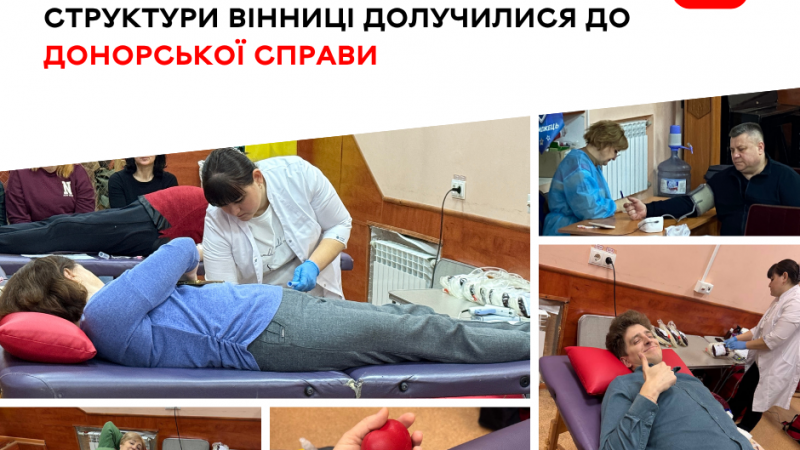 Соціальні служби Вінниці здали майже 14,5 літра крові для порятунку життів