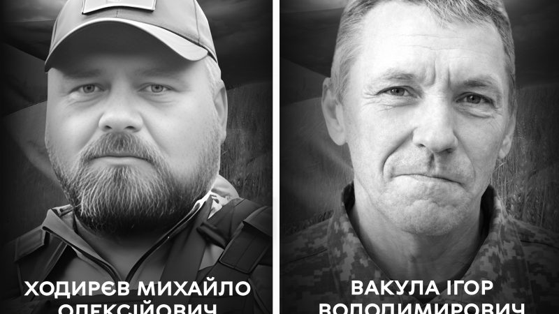 Сьогодні Вінниця прощається з двома воїнами – Михайлом Ходирєвим та Ігорем Вакулою
