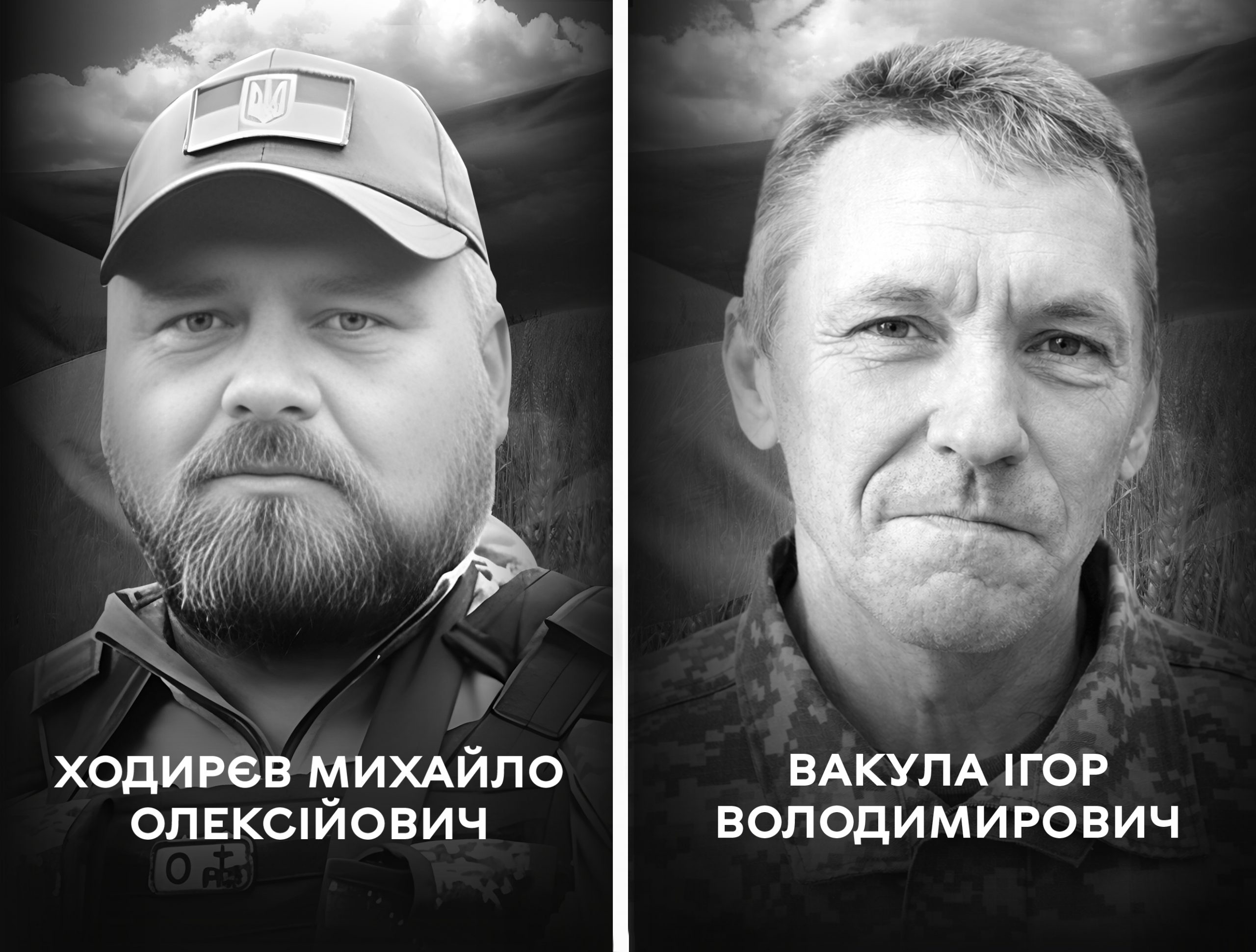 Сьогодні Вінниця прощається з двома воїнами – Михайлом Ходирєвим та Ігорем Вакулою