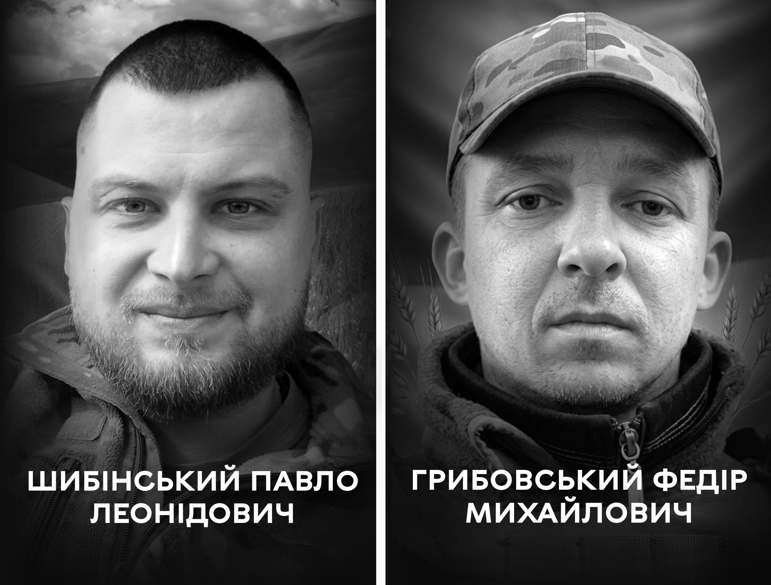 Сьогодні Вінниця прощається з двома оборонцями України – Павлом Шибінським та Федором Грибовським