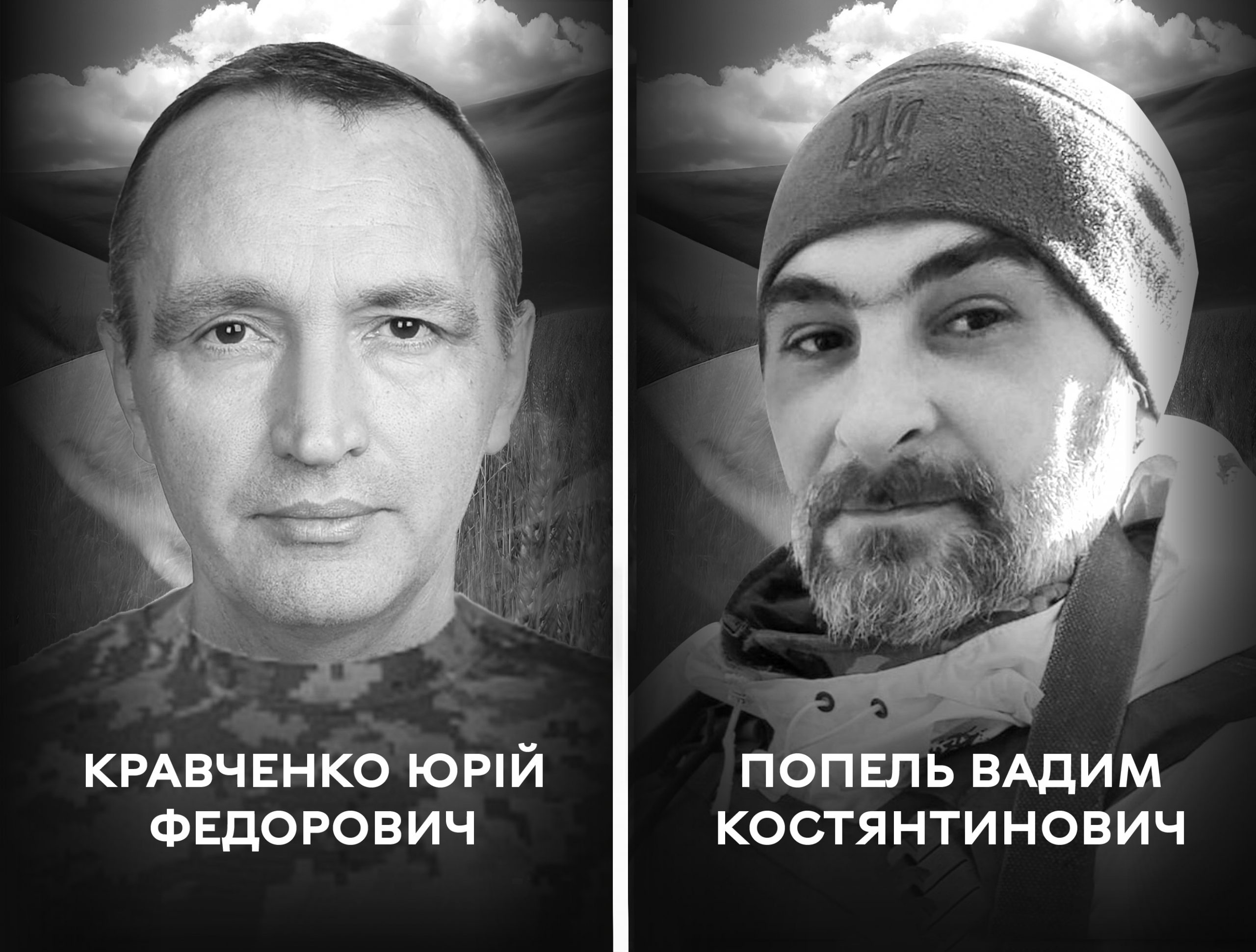 Сьогодні Вінниця прощається з воїнами Юрієм Кравченком і Вадимом Попелем