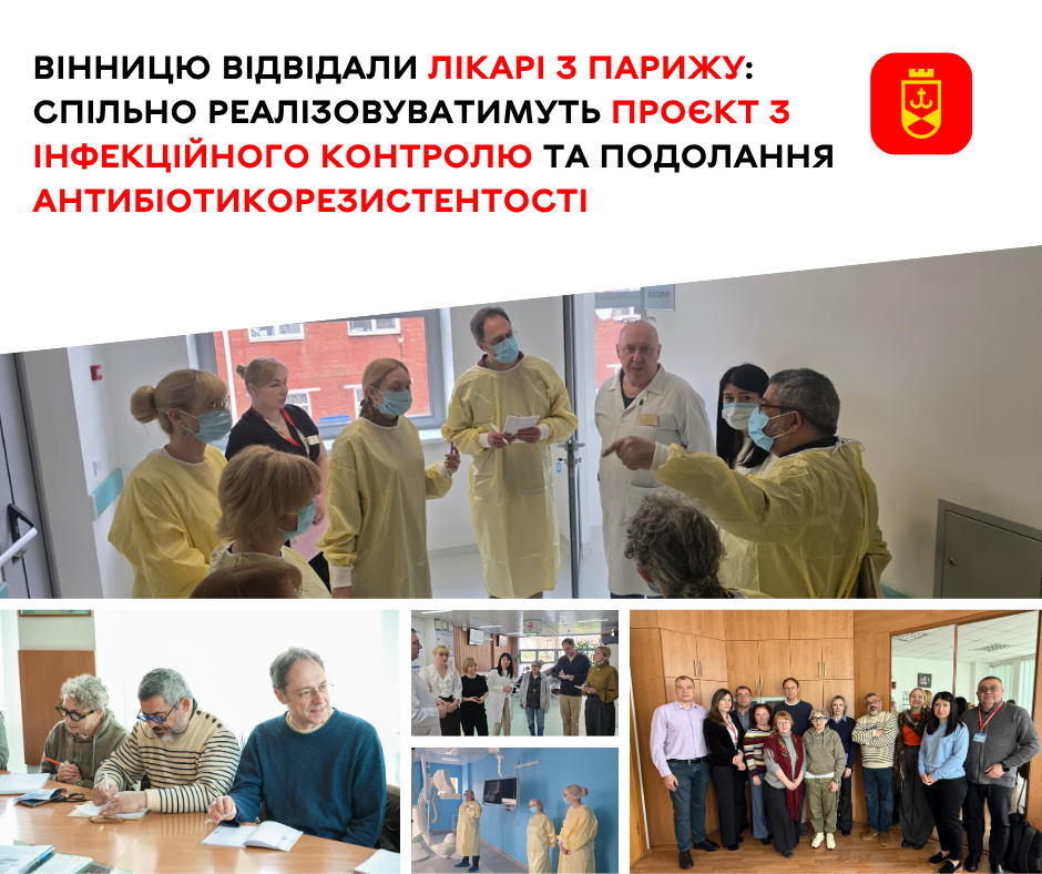 Лікарі з Парижа відвідали Вінницю