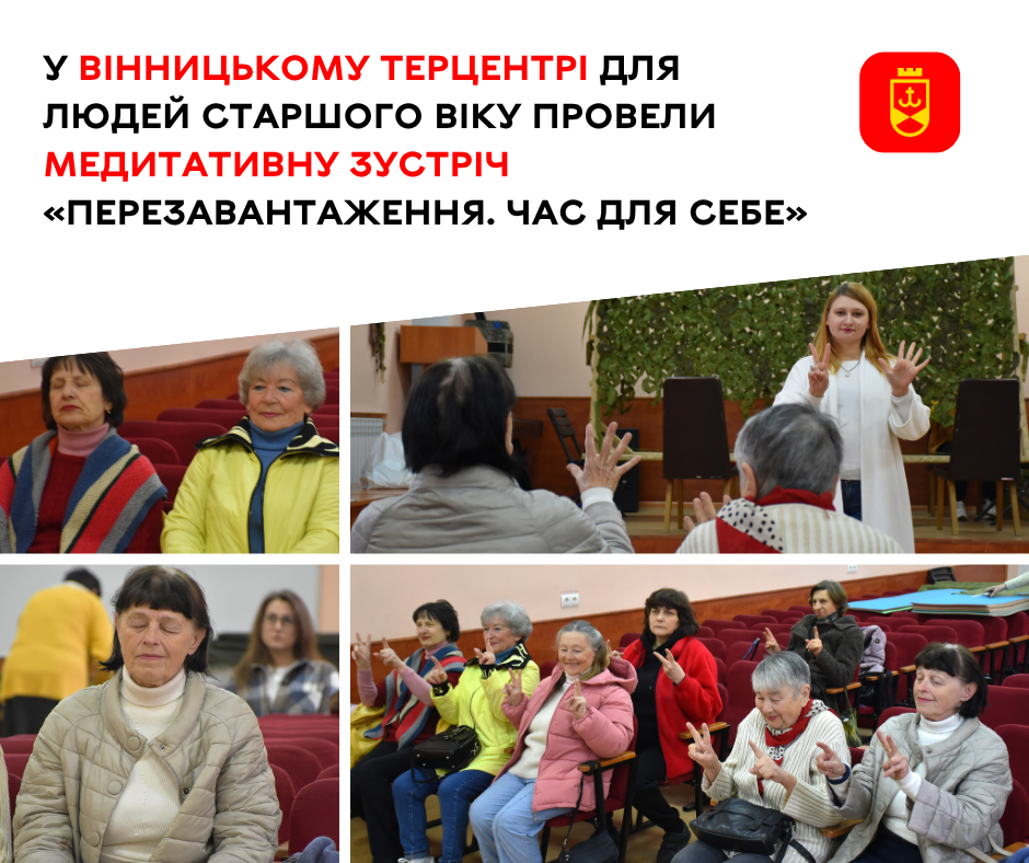 У терцентрі відбулася медитативна зустріч «Перезавантаження. Час для себе»