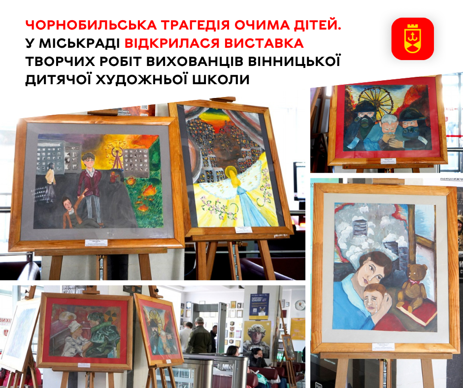 У міській раді відкрили виставку робіт учнів Вінницької дитячої художньої школи