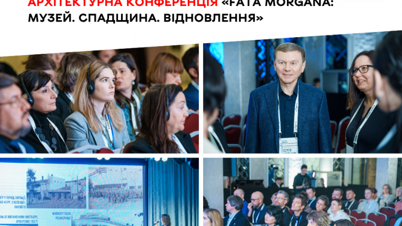 У Вінниці відбулася конференція «FATA MORGANA», присвячена музеям і відновленню спадщини