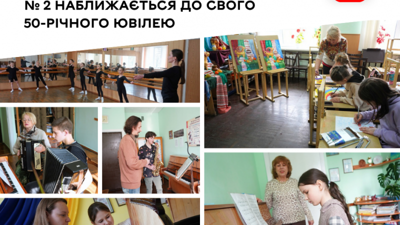 Вінницька дитяча музична школа № 2 готується відзначити своє 50-річчя