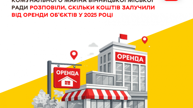 Розвиток громади: інвестиції у стійкість і комфорт