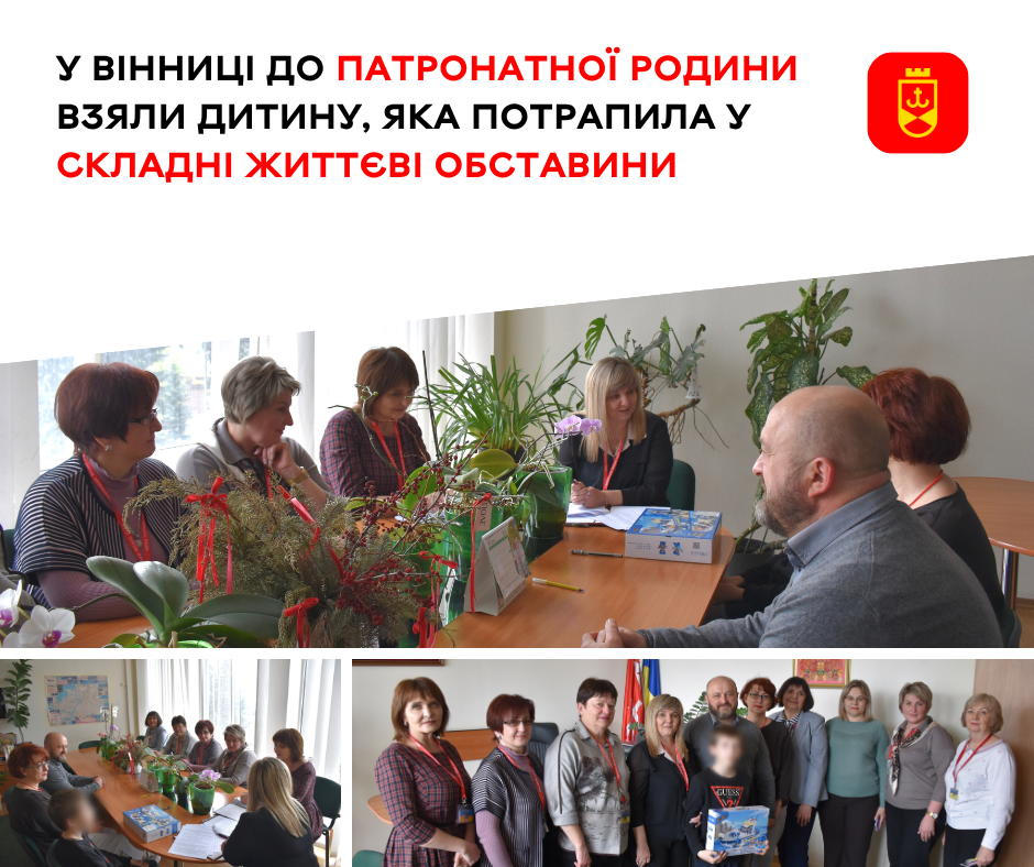 У Вінниці дитину, що опинилася у складних життєвих обставинах, влаштували до патронатної родини