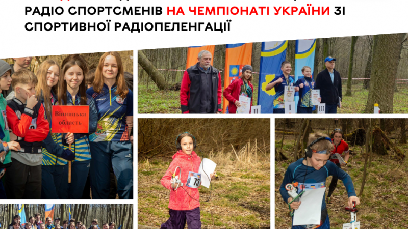 34 медалі: підсумок виступу вінницьких радіоспортсменів на чемпіонаті України