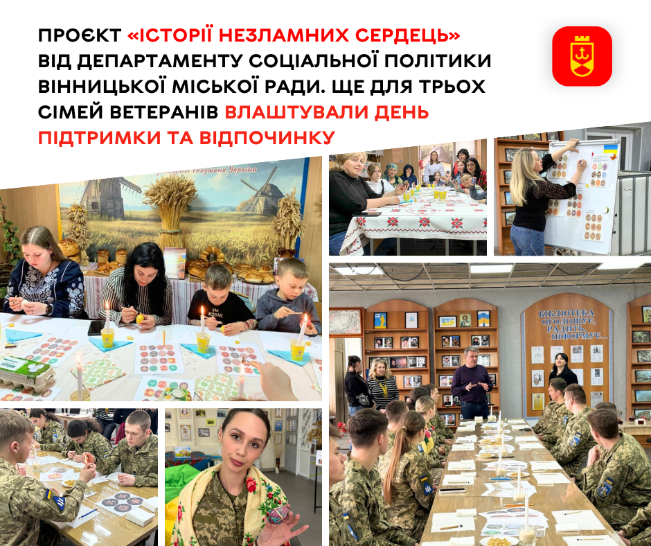 Ветерани, курсанти та родини захисників долучилися до майстер-класів з писанкарства